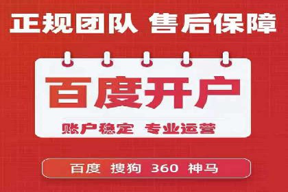 百度竞价托管运营助力企业应对市场竞争案例